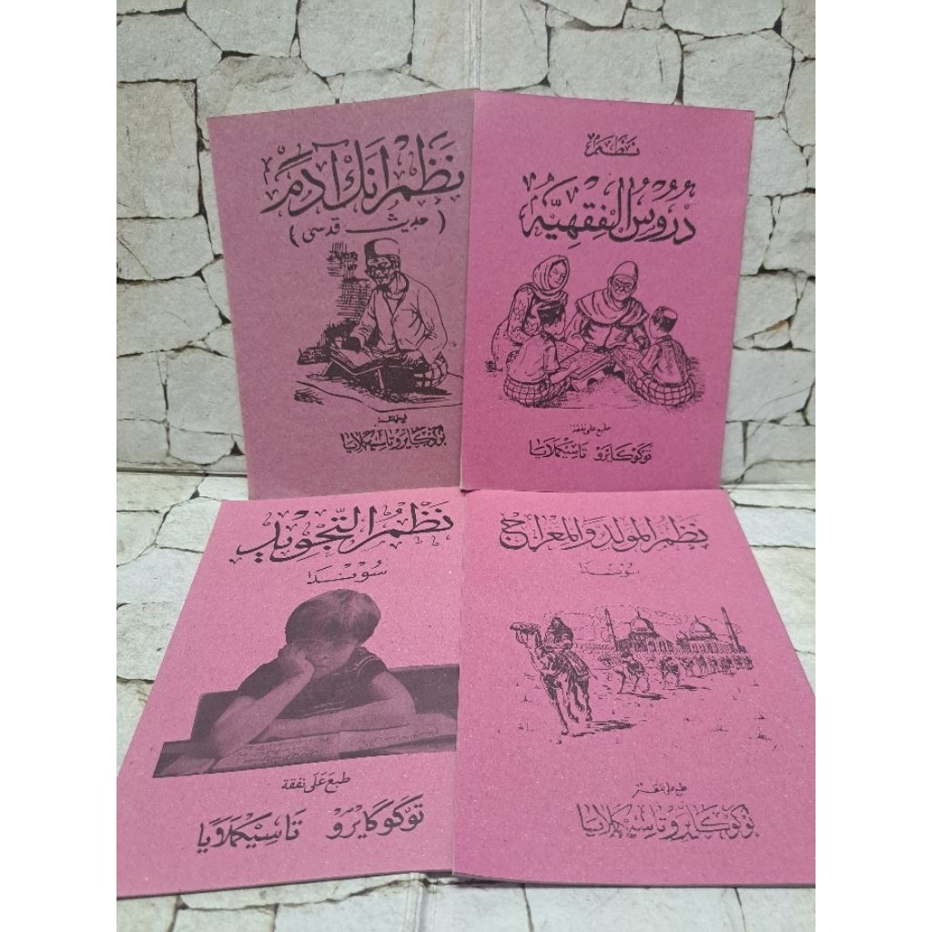 หนังสือ Sundainese Nadzoman สมัยเก่า - ร้าน kairo tasikmalaya