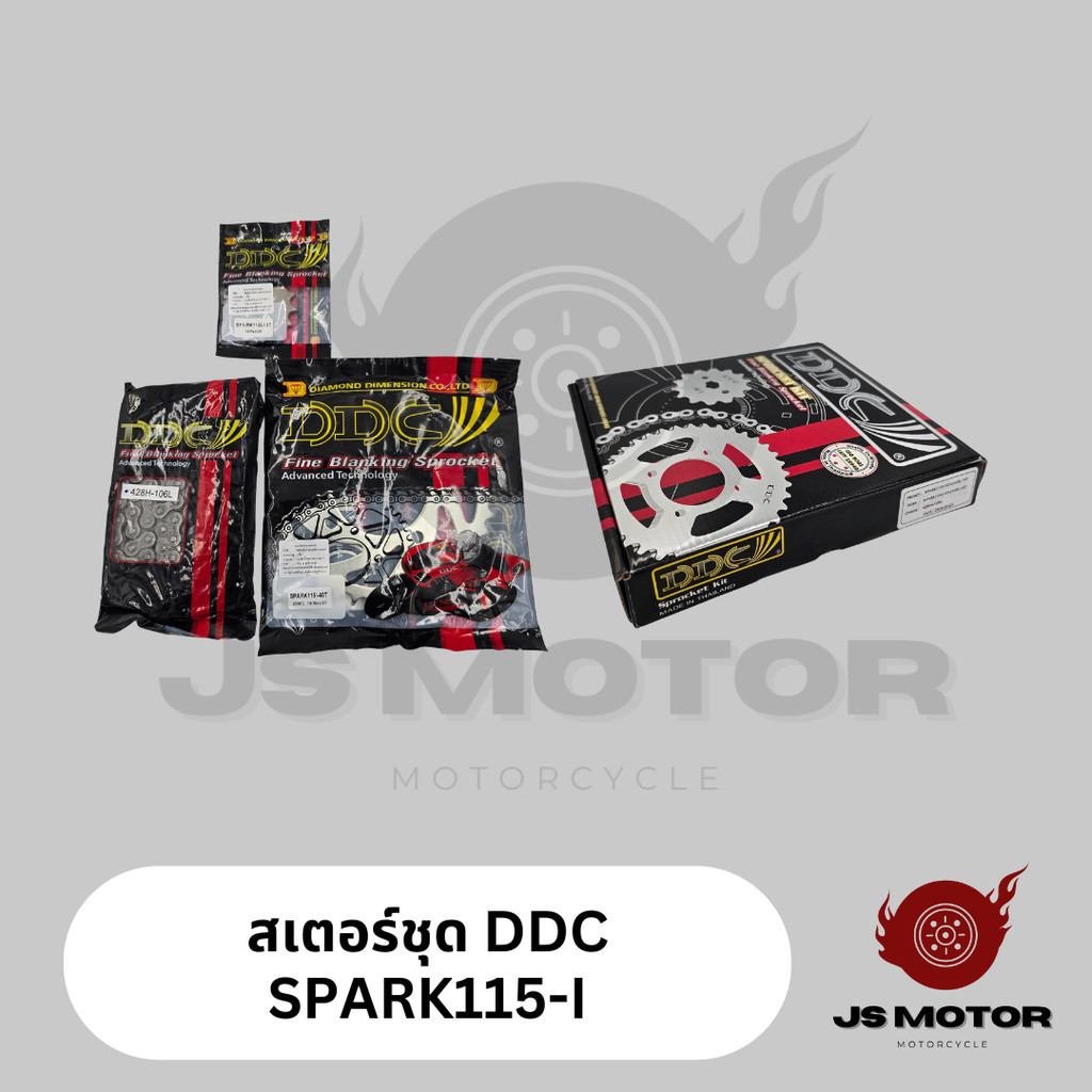 [DDC] โซ่สเตอร์ชุด DDC ใส่เวฟได้ทุกรุ่น 3IN1 / W100 / W125 / W110i (LED) / DREAM / MSX / SPARK115i - รูปที่ 6