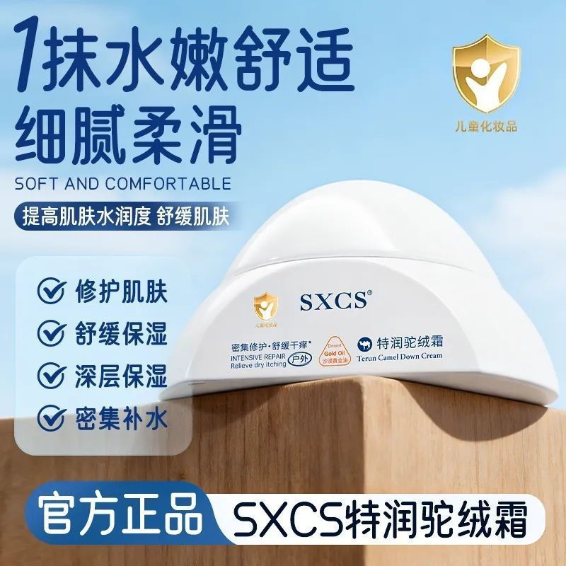 New Product#[Official authentic products]Camel Special Moisturizing Camel Hair Cream Body Lotion Hig