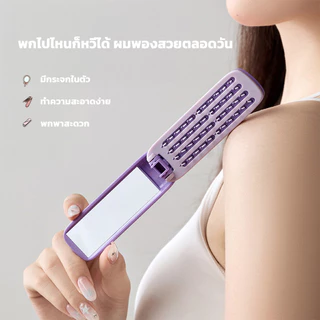 Folding Brush with Mirror หวีกระจกพับแบบพกพา หวีแปรงพับพร้อมกระจกในตัว ดีไซน์กะทัดรัด น้ำหนักเบา
