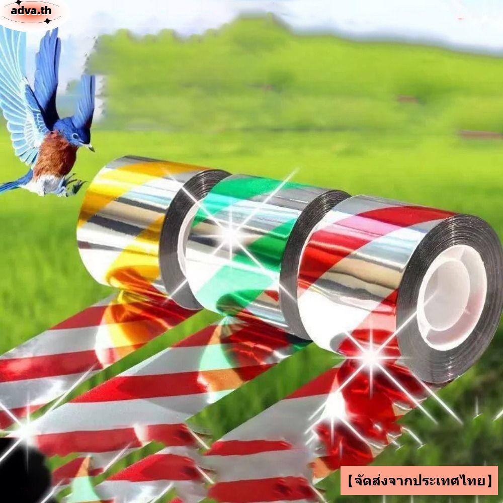 CODADVA 50M/100M เทปป้องกันนก, ริบบิ้นไล่นกแบบแขวนกระพริบแบบไร้กาว, เทปรังนกอเนกประสงค์สะท้อนแสงสองด้านที่ใช้งานได้จริง