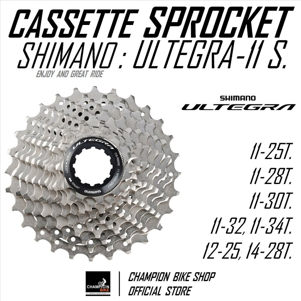 เฟือง11SPEED SHIMANO ULTEGRA R8000 CS-R8000 / CS-HG800-11SPEED CASSETTE SPROCKET