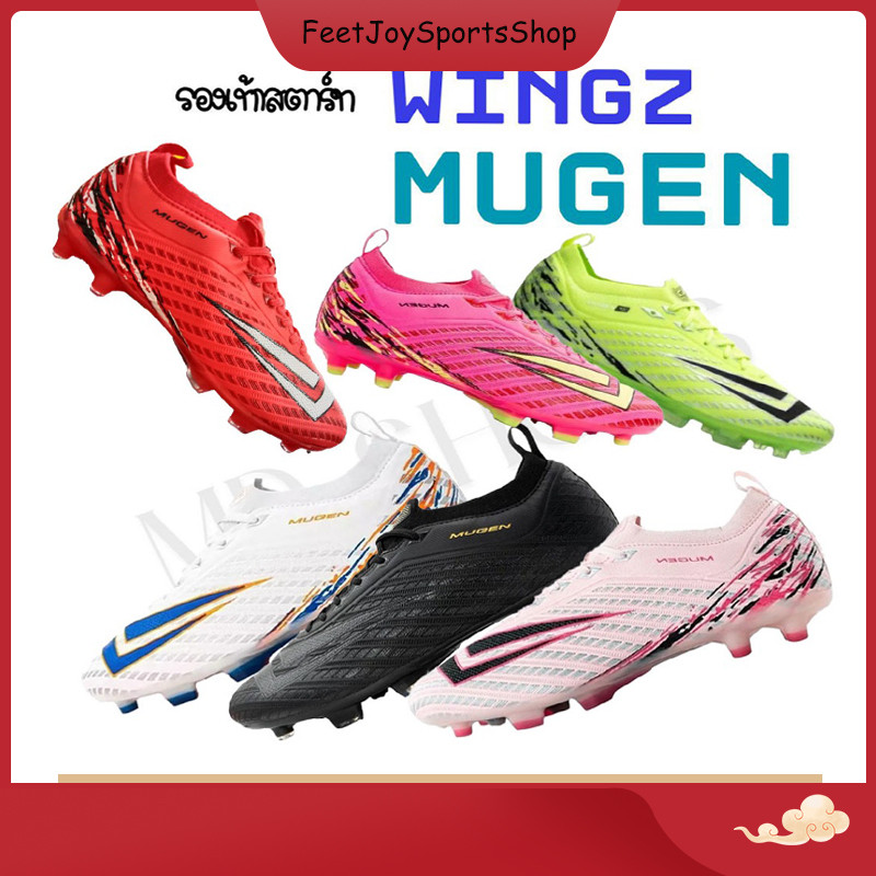 รองเท้าสตั๊ด WINGZ MUGEN รองท็อป (ของแท้ 100%)
