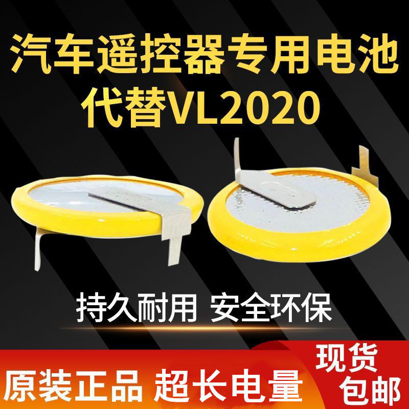 เปลี่ยนแบตเตอรี่ปุ่มแบบชาร์จไฟได้กุญแจรถ VL2020 พร้อมฟุต BMW Old mini E7