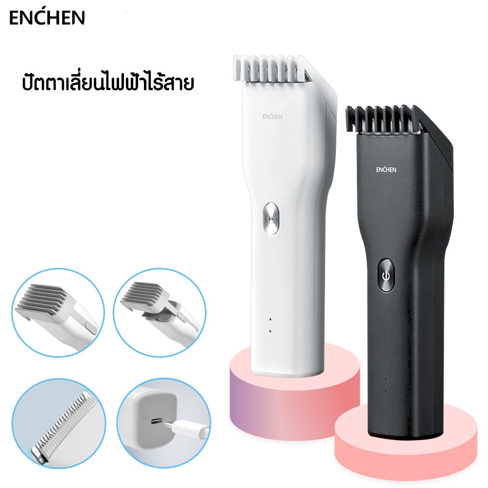 Enchen EC-1001 Boost USB ปัตตาเลี่ยนไร้สาย แถมผ้าคลุมกับกรรไกร ปัตตาเลี่ยน เครื่องตัดผม ไม่ดึงเส้นผม