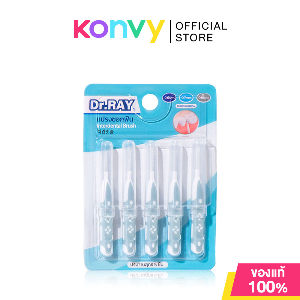 Dr.ray Interdental Brush 5pcs #D212 Grey 0.8 แปรงซอกฟัน ขนาด 0.8 mm ดอกเตอร์เรย์ ทำความสะอาดซอกฟัน คนจัดฟันใช้ได้.