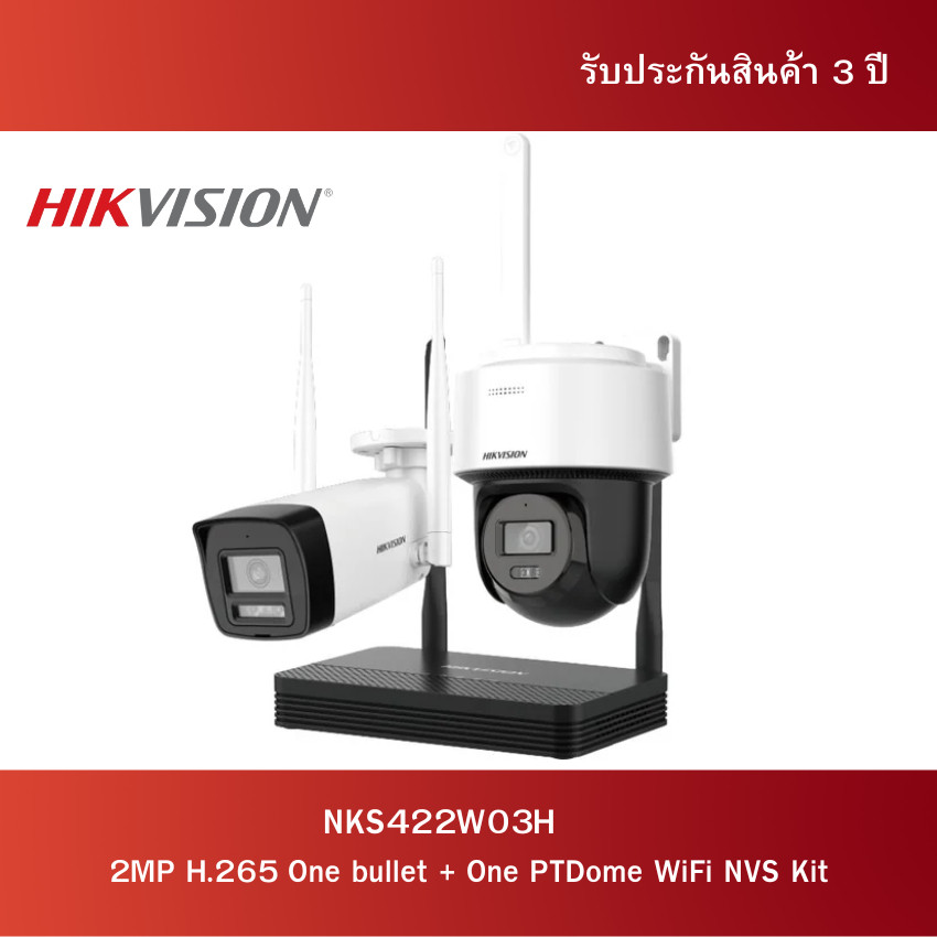 Hikvision NKS422W03H ชุดกล้องวงจรปิดไร้สาย 2MP 2 ตัว รุ่น NKS422W03H