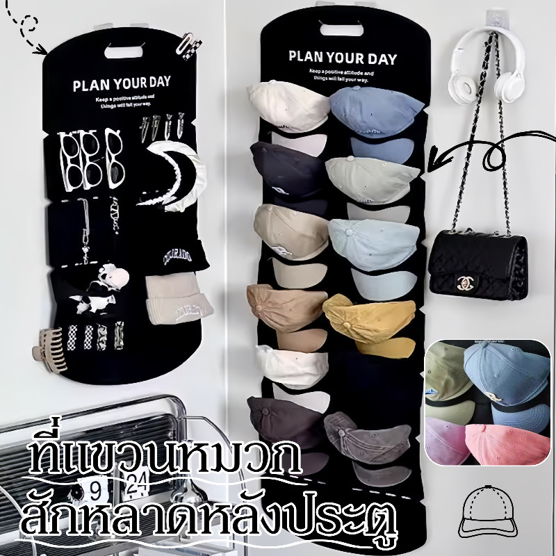 พร้อมส่ง ที่แขวนหมวกสักหลาดหลังประตู สำหรับหมว แขวนได้หลายหมวก ติดผนัง ประหยัดพื้นที่ ใช้ในบ้าน ห้องแต่งตัว