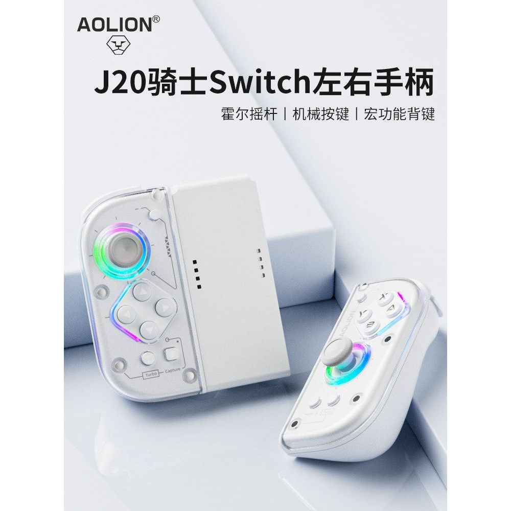 AOLION AOLION J20 Knight Handle เหมาะสําหรับ Nintendo Switch Gamepad JoyCon ซ้ายขวา Handle Switch2 ไ