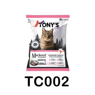 Deenee Cat / Tony's Cat อาหารเม็ด สำหรับแมว คุ้มค่า ส่งฟรี ♥