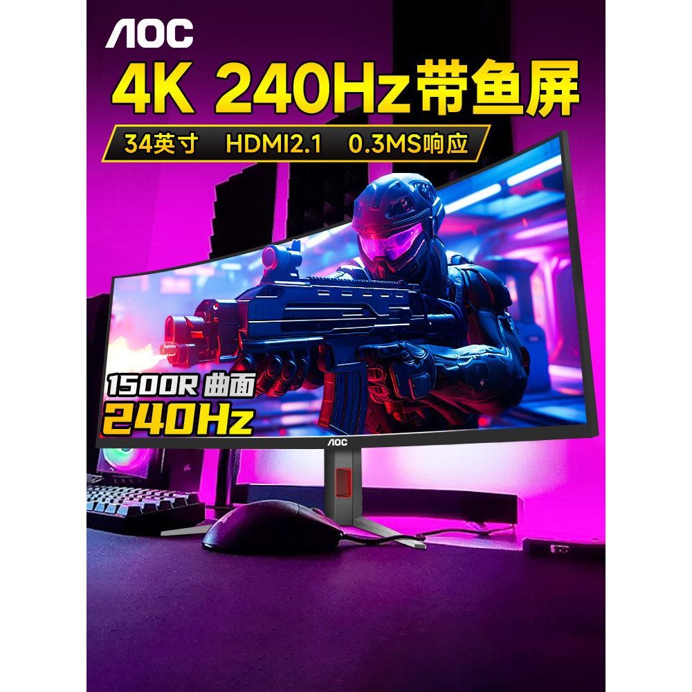 AOC หน้าจอปลาพร้อมหน้าจอปลา 34 นิ้ว 4K240Hz โค้งจอแสดงผลคอมพิวเตอร์เดสก์ท็อป Gaming 180 แปรงสูง CU34