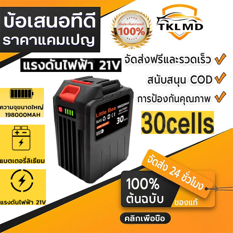 แบตเตอรี่ ปิ่นเสน 30 เซลล์ แบตเตอรี่อเนกประสงค์ Makita 21v ใช้สำหรับสว่าน เครื่องเจียร พร้อมไฟแสดงสถานะแบตเตอรี่ MT-21V