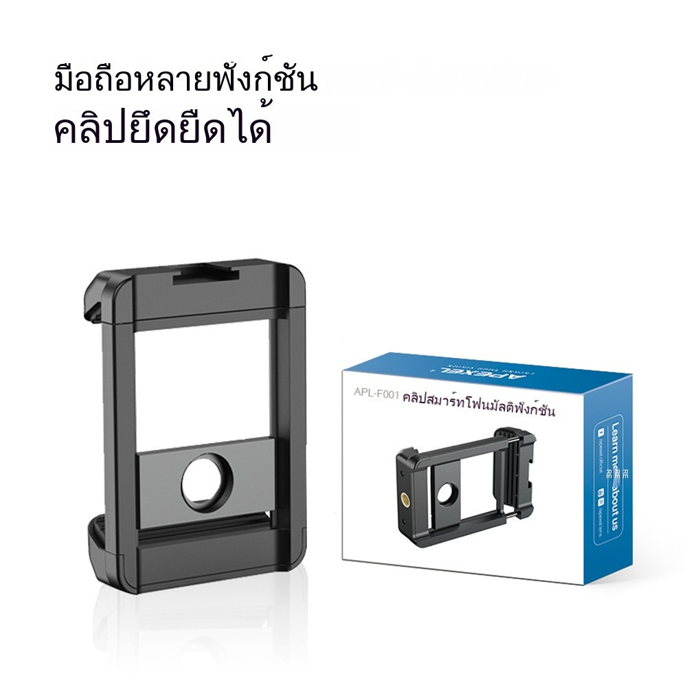 เหมาะสําหรับเลนส์ APEXEL 17 มม. อุปกรณ์ยึดเกลียว, ปรับความยาวได้ 66-95 มม
