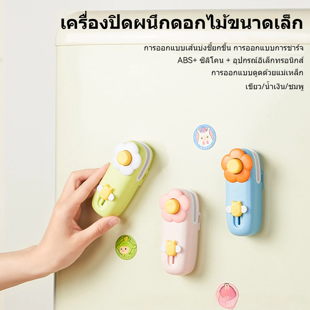 เครื่องซีลถุง 2in1เครื่องซีลขนาดเล็ก เครื่องซีลถุงพลาสติก มีใบมีด แม่เหล็ก การถนอมอาหาร ความสะดวกในการใช้งาน thumbnail 6