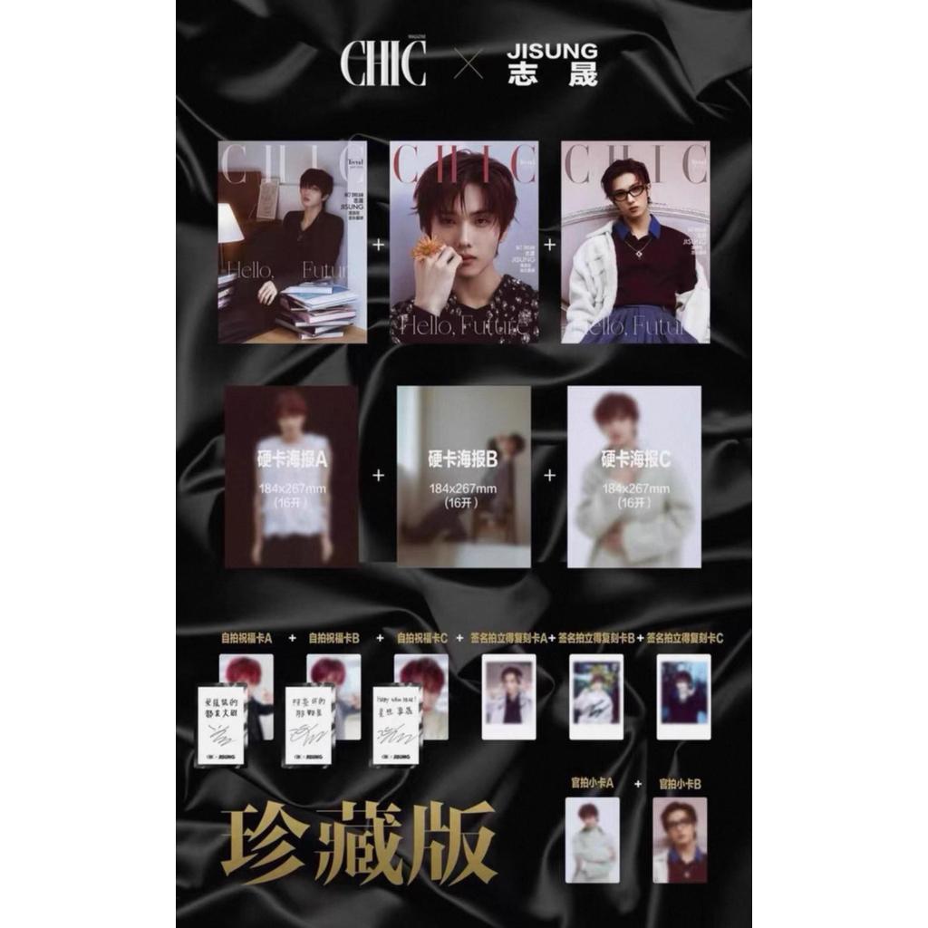 Park Ji Sung Magazine Limited Collectors Edition Xinwei MOEVIR&นิตยสาร เก๋ไก๋ ใหม่เอี่ยมพร้อมสต็อกจั