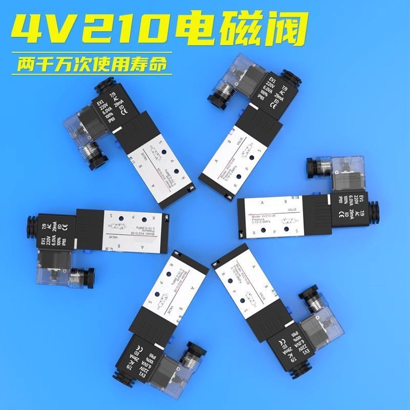 โซลินอยด์วาล์ว 4V210-08 นิวเมติกย้อนกลับวาล์วกระบอกวาล์วควบคุมวาล์ว 24v 2-Position วาล์วอิเล็กทรอนิก