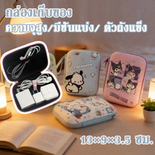 ถุงเก็บหูฟังการ์ตูนรูปสี่เหลี่ยม กล่องเก็บสายชาร์จ ถุงเก็บเห…