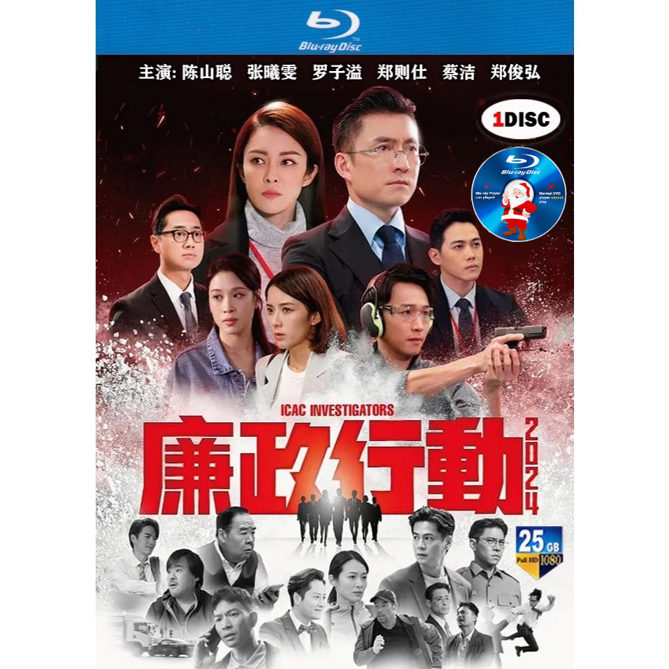 HK-DRAMA-BLURAY แอ็คชั่นราคาไม่แพง 2024 (1DISC) Starring: Chen Shancong/Zhang Xiwen/Luo Ziyi/Zheng Z