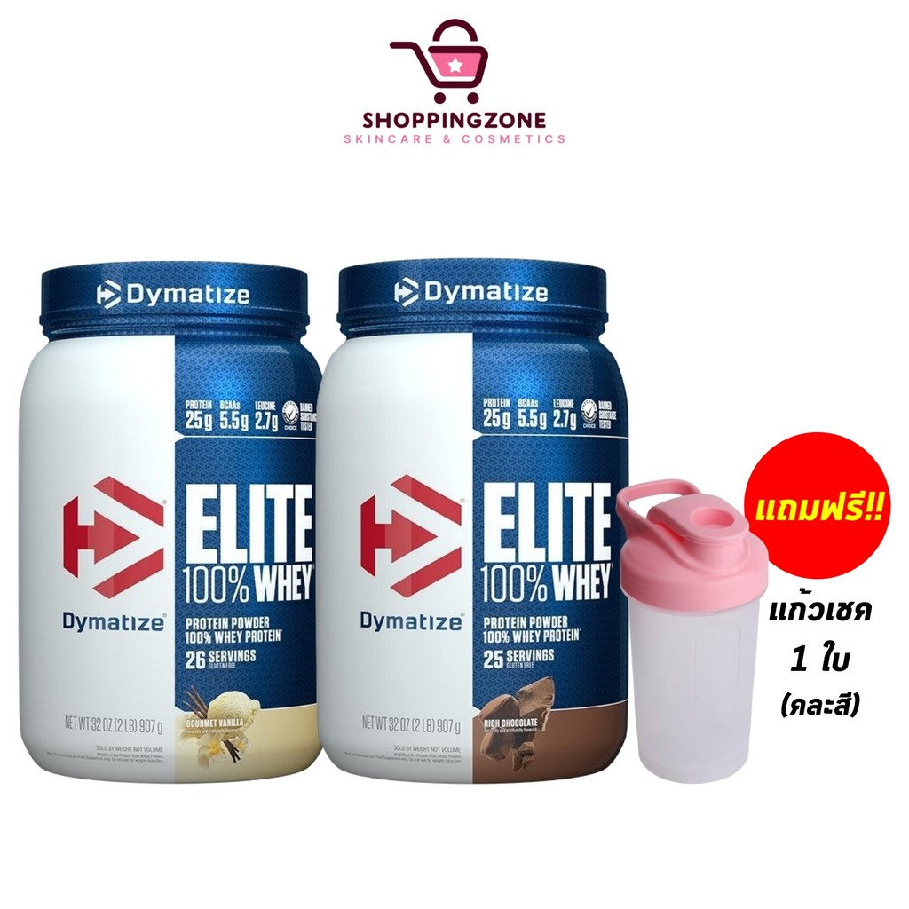 [1 กระปุก] Dymatize Elite Whey [2 LB/กระปุก] [เลือกรสชาติ] ฟื้นฟูและเสริมสร้างกล้ามเนื้อ