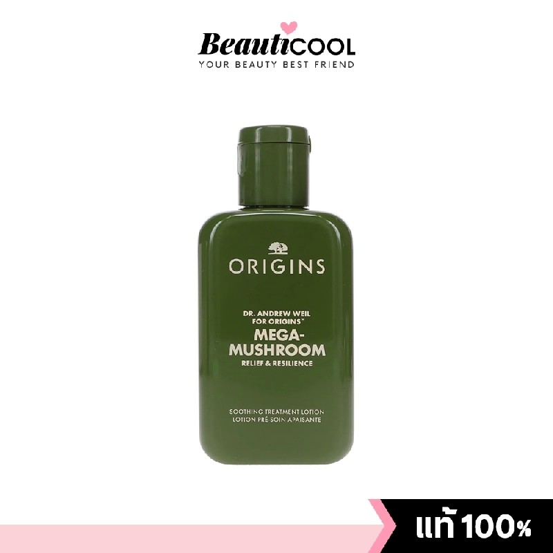 Origins Mega-Mushroom Relief & Resilience Soothing Treatment Lotion น้ำตบเห็ด ช่วยให้ผิวแข็งแรง เรียบเนียน