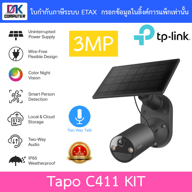 TP-Link กล้องวงจรปิดพร้อมแผงโซลาเซลล์ 3MP พูดคุยโต้ตอบได้ รุ่น Tapo C411 KIT