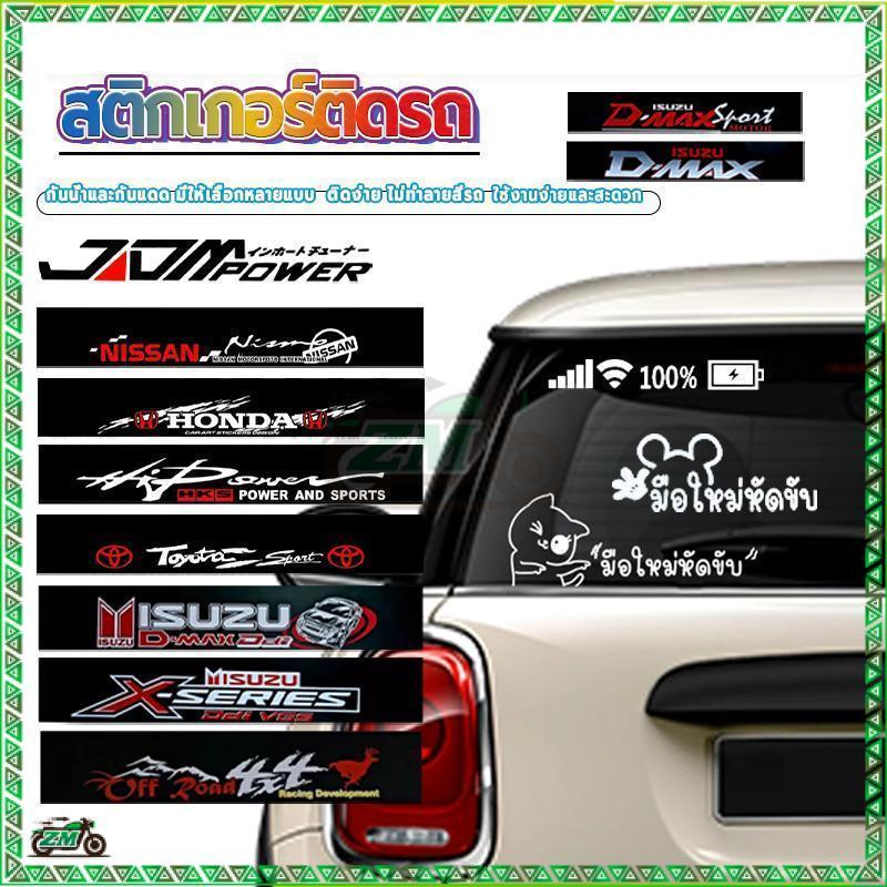สติกเกอร์สะท้อนแสง สติ๊กเกอร์มือใหม่หัดขับ สําหรับตกแต่งรถยนต์ รถบรรทุก รถจักรยานยนต์ สกูตเตอร์ไฟฟ้า ไม่ทำลายสีรถ 1แผ่น