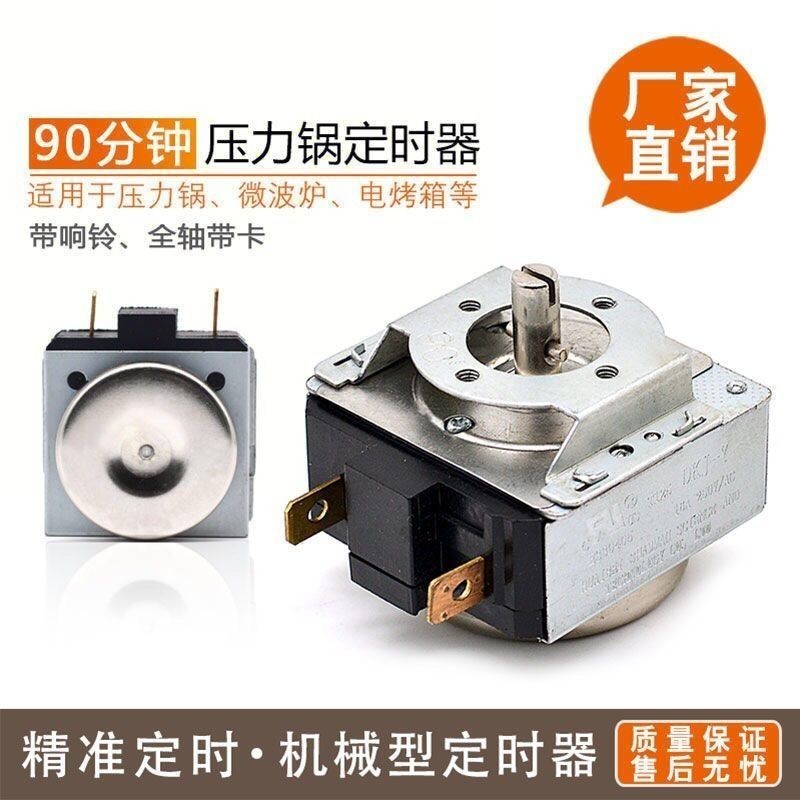 หม้อความดัน/เตาอบ/เตาอบจับเวลา 60/90 นาที Air Fryer พร้อม Bell Switch Knob Timer