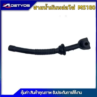 สายน้ำมัน ชุดสายน้ำมัน+ไส้กรองเบนซิน เครื่องเลื่อยยนต์ เครื่องพ่นยา 260 GX35 767 070 1700 168 381 180 5200 3800