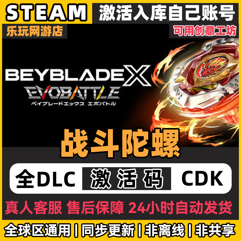 beyblade x ของแท้ เบลเบลด x ไอน้ํา ของแท้ BEYBLADE BEYBLADE X EVOBATTLE รหัสเปิดใช้งาน CDKey พีซีประ