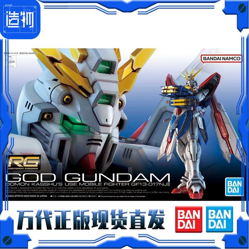 [Bandai] RG 1/144 GOD Gundam ศิลปะการต่อสู้ Legend GOD G Gundam Domonkaxiu ประกอบของเล่นโมเดล