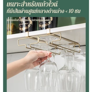 ที่แขวนแก้วไวน์สร้างสรรค์สำหรับผู้ใช้ในบ้านและผู้รักแก้วไวน์ ความสะดวกในการจัดเก็บและใช้งานทันที