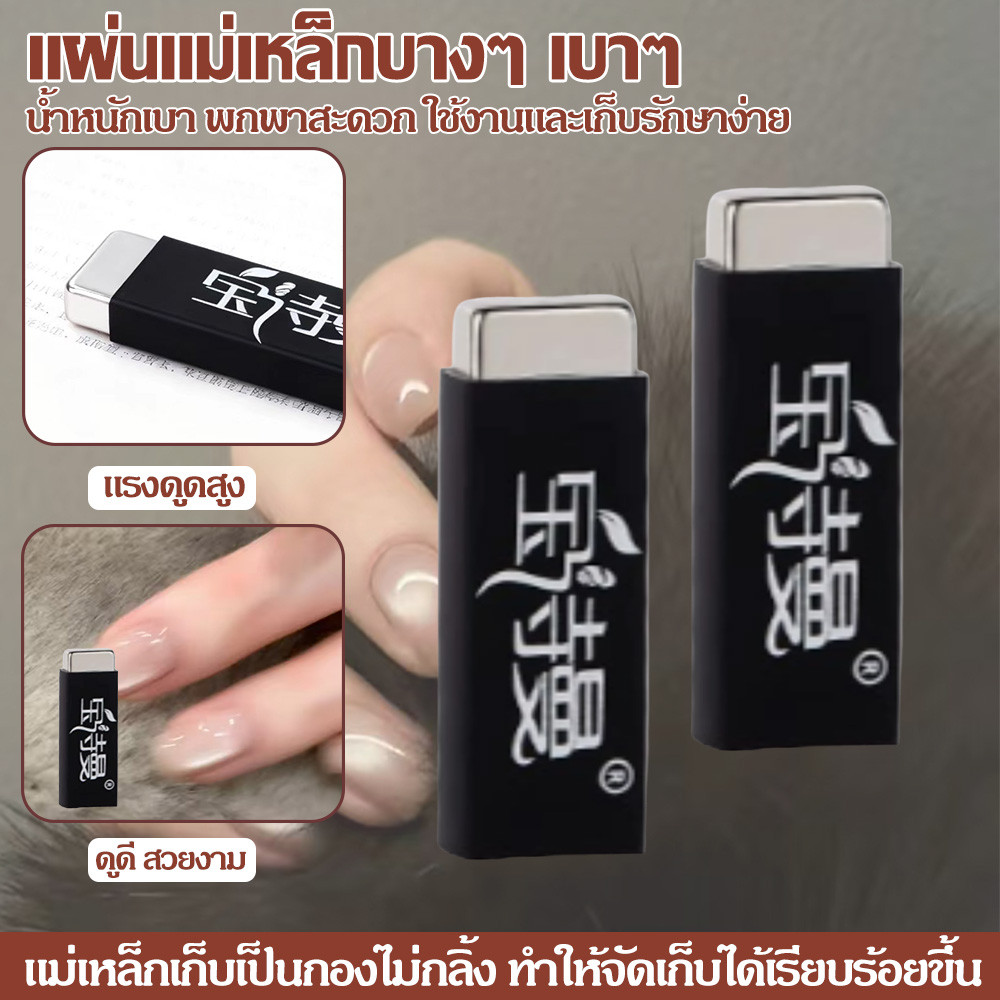 สี่เหลี่ยมแม่เหล็กสั้นแมวตาแม่เหล็กพิเศษแม่เหล็กเล็บแม่เหล็กเสริมแม่เหล็กเสริมสีเจล