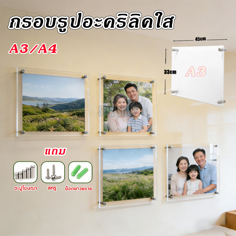 ป้ายอะคริลิค กรอบรูปอะคริลิค กรอบรูปอะคริลิคใสมีหมุดลอย ติดผนัง ป้ายรูปอะคริลิค ใช้สองทาง A3/A4