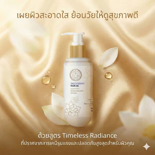 เจลล้างหน้า Elas สูตรอ่อนโยน สำหรับผิววัย 40+ ที่แพ้ง่าย เป็นสิวง่าย (สูตรเดิม....แพคเกจใหม่)