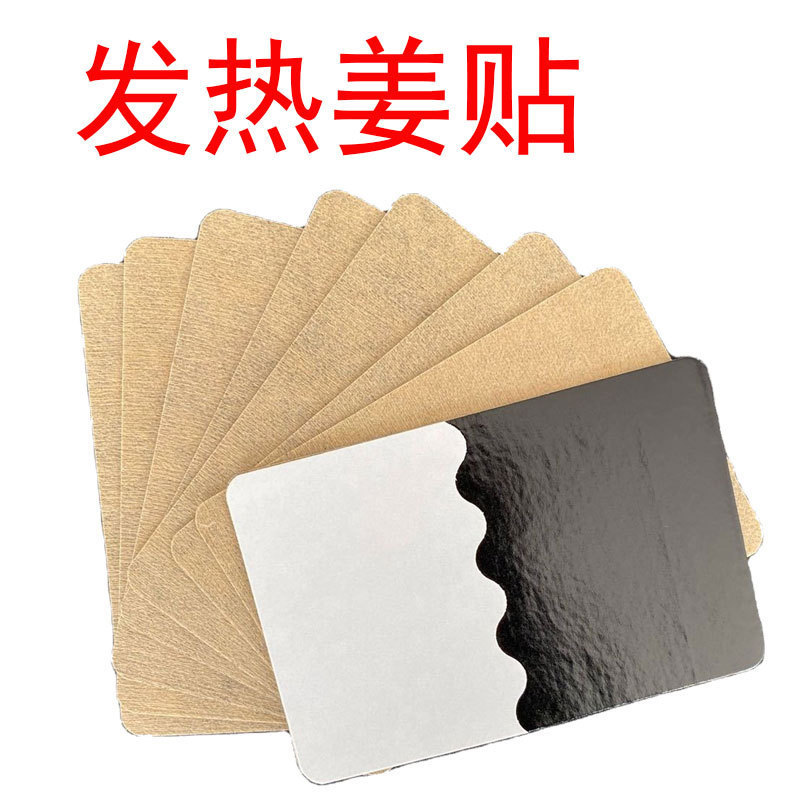 baoluan#Fever Mugwort Ginger Patch8ee