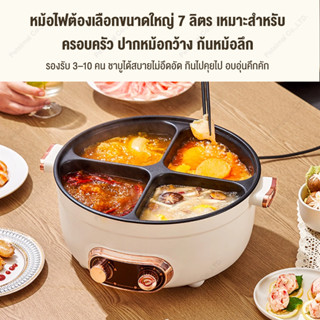 หม้อชาบูไฟฟ้า สี่ช่อง ระบบตัดอัตโนมัติเมื่อแห้ง หม้อไฟฟ้า คว…