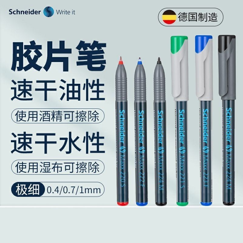 เยอรมันนําเข้า Schneider Schneider Projection Film Marker Pen เป็นมิตรกับสิ่งแวดล้อม Marker CD Pen O