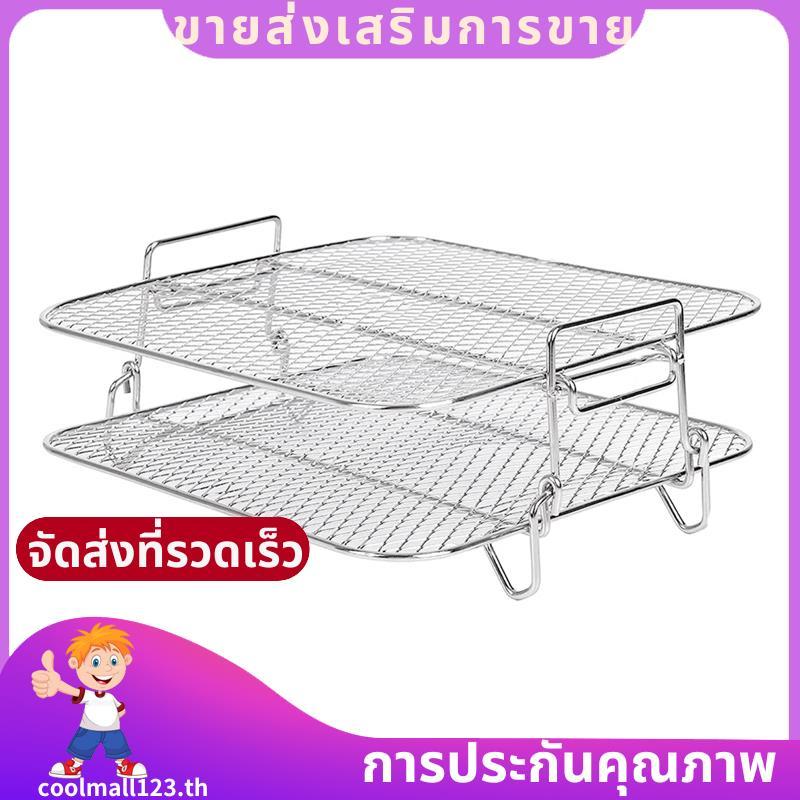 Air Fryer Rack สําหรับ 5.5L Air Fryer, 2 ชั้น Air Fryer Grill/ชั้นวาง/Dehydrator Rack Square ,Air Fr