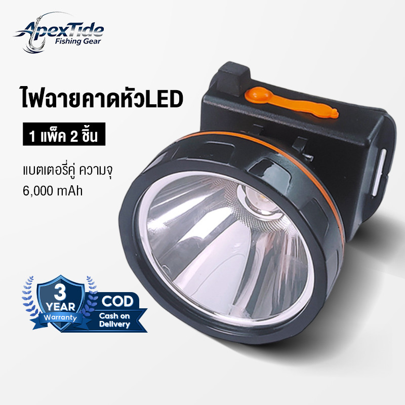 APEXTIDE ไฟฉายคาดหัว ไฟฉายคาดศรีษะ ไฟฉายแรงสูง หลอด LED 1800W หมุนปรับความสว่างได้ ส่องไกล 2000 เมตร แบตเตอรี่คู่ ความจุ