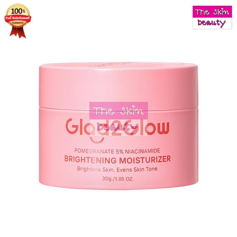 GLAD2GLOW Pomegranate Niacinamide Brightening Moisturizer มอยเจอร์ไรเซอร์ ( กระปุก 30g )
