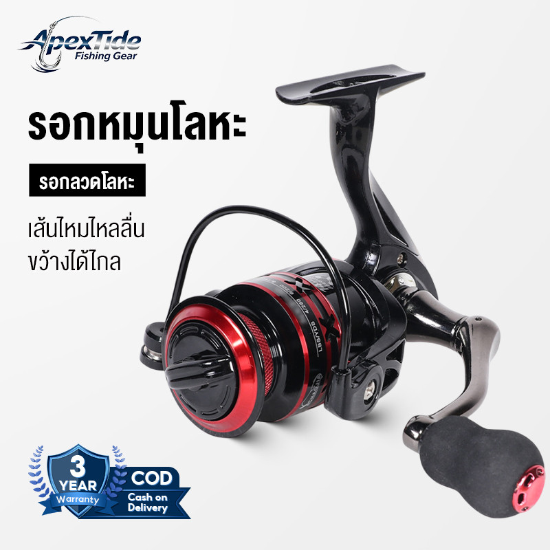 APEXTIDE รอกหมาป่า 2000-7000 รอกชิมาโน่ รอกหยดน้ำถูกๆ รีลปั่น รอกเบส รอกตกปลา โยกโลหะเต็มรูปแบบ รอก สปิน สปินนิ่ง เบ็ดตก