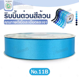 tw ริบบิ้นผ้าต่วน TWยาว 50หลา(โทน ฟ้า น้ำเงิน กรมท่า)ขนาด 10 mm.13mm 16mm 22mm 30mm 40mm 50mm 60 mm.