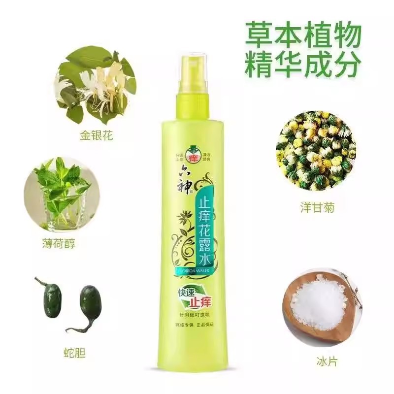 ลดราคาพิเศษ # น้ำหอมไล่ยุงกลิ่นดอกไม้ Liushen สำหรับกลางวัน