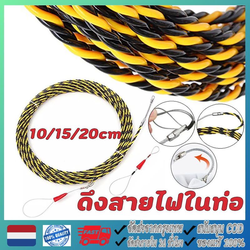 ฟิตเทป ดึงสายไฟ สายเคเบิล Fish Tape ความยาว 10/15/20เมตร ลวดร้อยสายไฟในท่อ