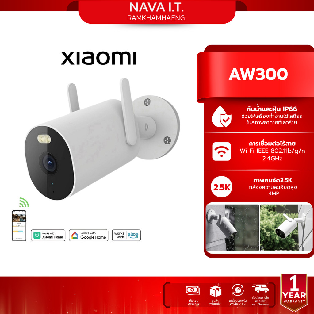 Xiaomi Smart outdoor Camera AW300 กล้องวงจรปิดภายนอก  กันน้ำ กันฝุ่น ประกันศูนย์ไทย 1 ปี
