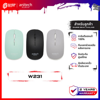ANITECH W231 เมาส์ไร้สาย WIRELESS 2.4GHz เสียงเงียบ รับประกัน 2 ปี