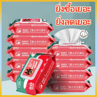 ผ้าเช็ดทำความสะอาดแบบเปียก Baby wipes ผ้าเช็ดทำความสะอาดผิว ทิชชู่เปียก สูตรไม่มีแอลกอฮอล์ อ่อนโยน ไม่ระคายเคือง