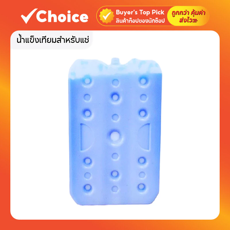 น้ำแข็งเทียมสำหรับแช่นม เจลเก็บความเย็น ใช้ซ้ำได้ รุ่น 1100ml