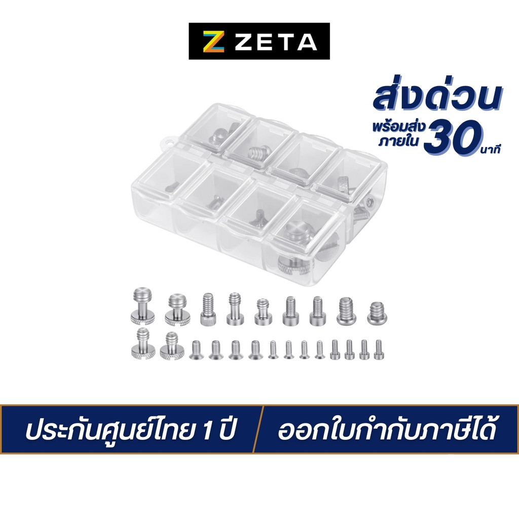 NEEWER UA002 Camera Screw Set ชุดสกรูมาตรฐาน 26 ชิ้น พร้อมกล่อง สำหรับต่อเคสกล้อง ด้ามจับ เพลทกล้อง