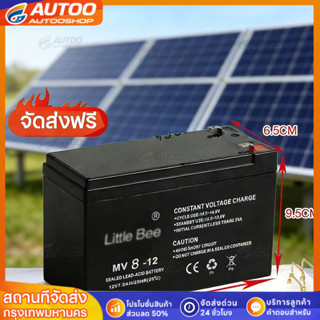 แบตเตอรี่ 12V 7Ah 8Ah 12Ah แบตเตอรี่เครื่องพ่นยา แบตเตอรี่สก…
